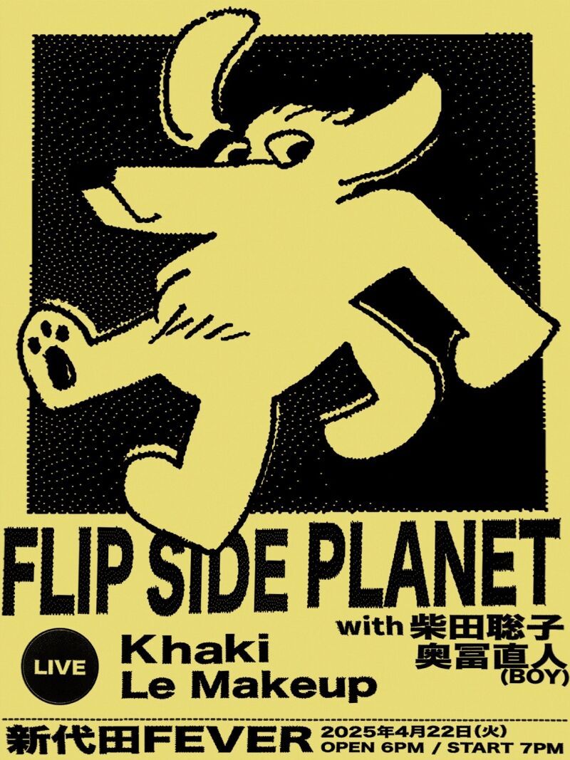 FLIP SIDE PLANET with 柴田聡子