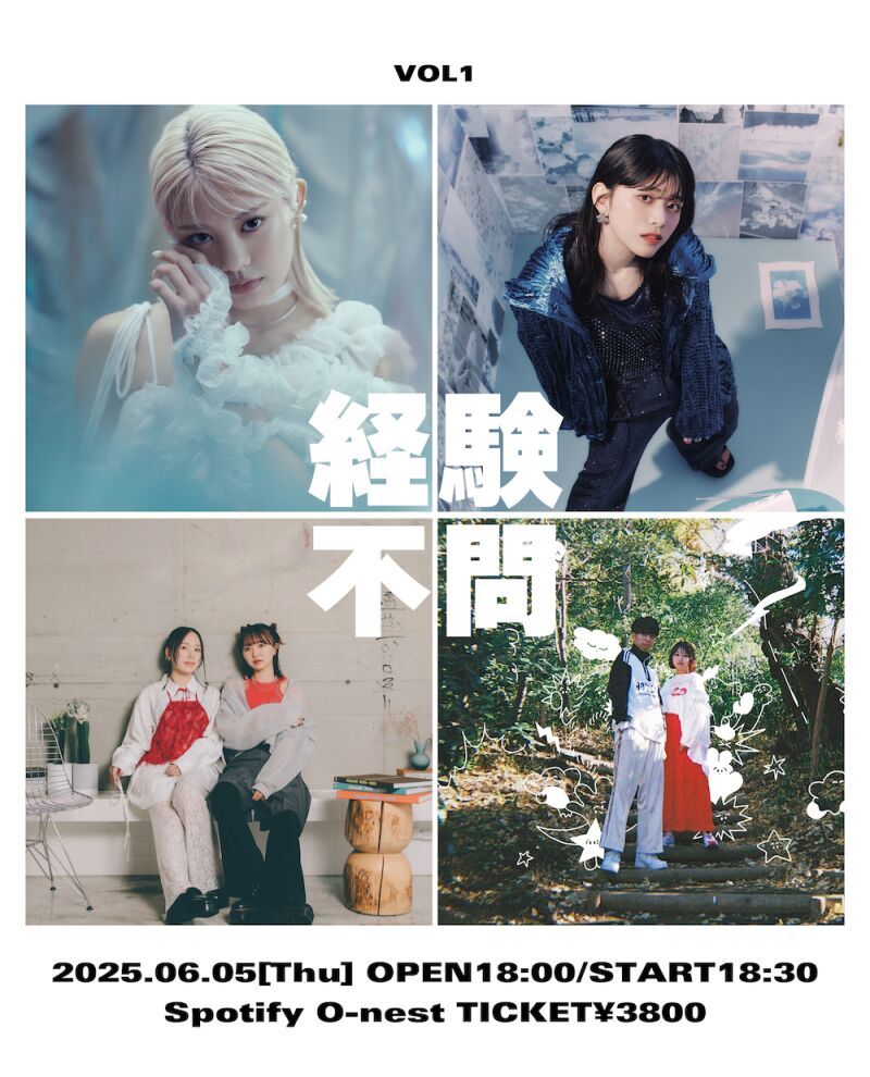 経験不問 vol.1