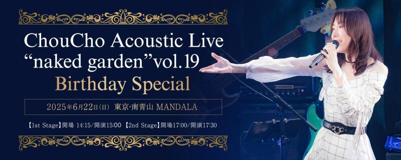 ChouCho Acoustic Live “naked garden” vol.19 Birthday Special