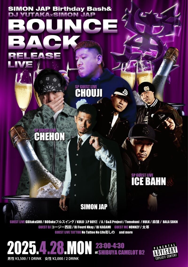 BOUNCE BACK RELEASE LIVE
