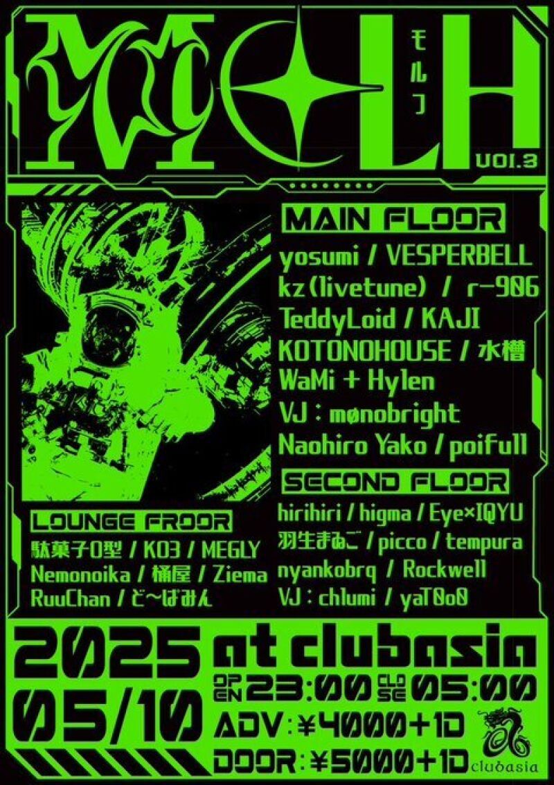 MOLH vol.3