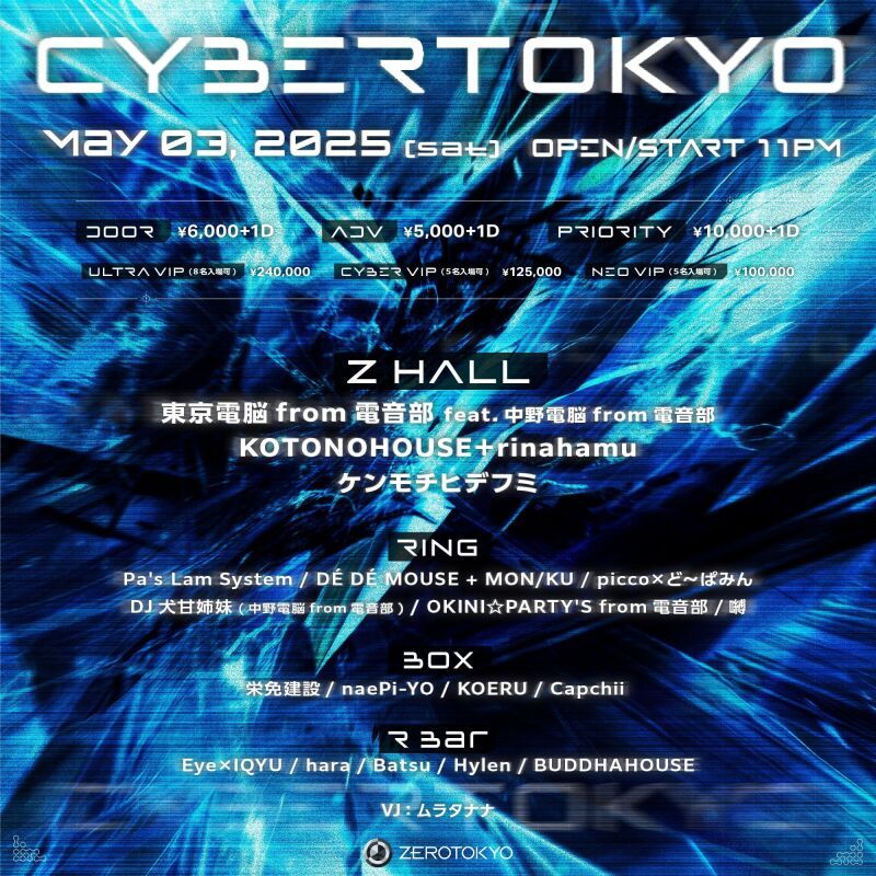 Cybertokyo