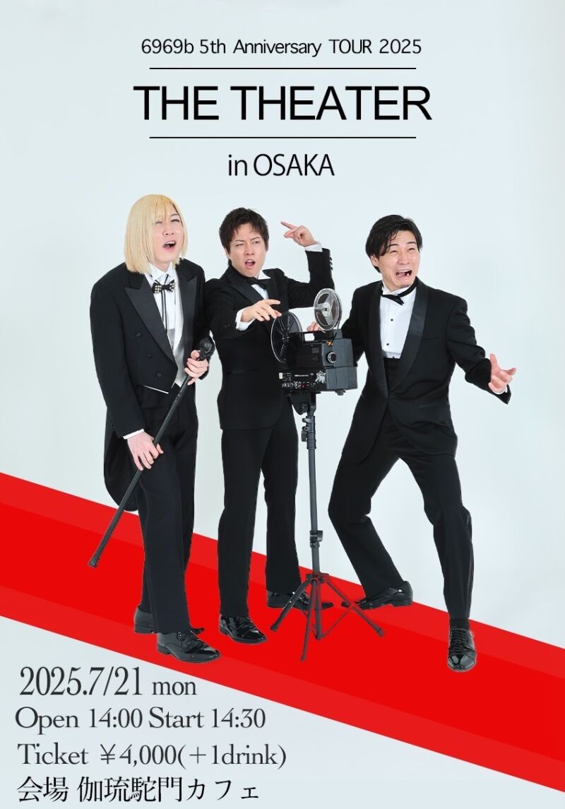 6969b 5th Anniversary TOUR 2025 THE THEATER in 大阪【会場:伽琉駝門(かるだもん)カフェ】
