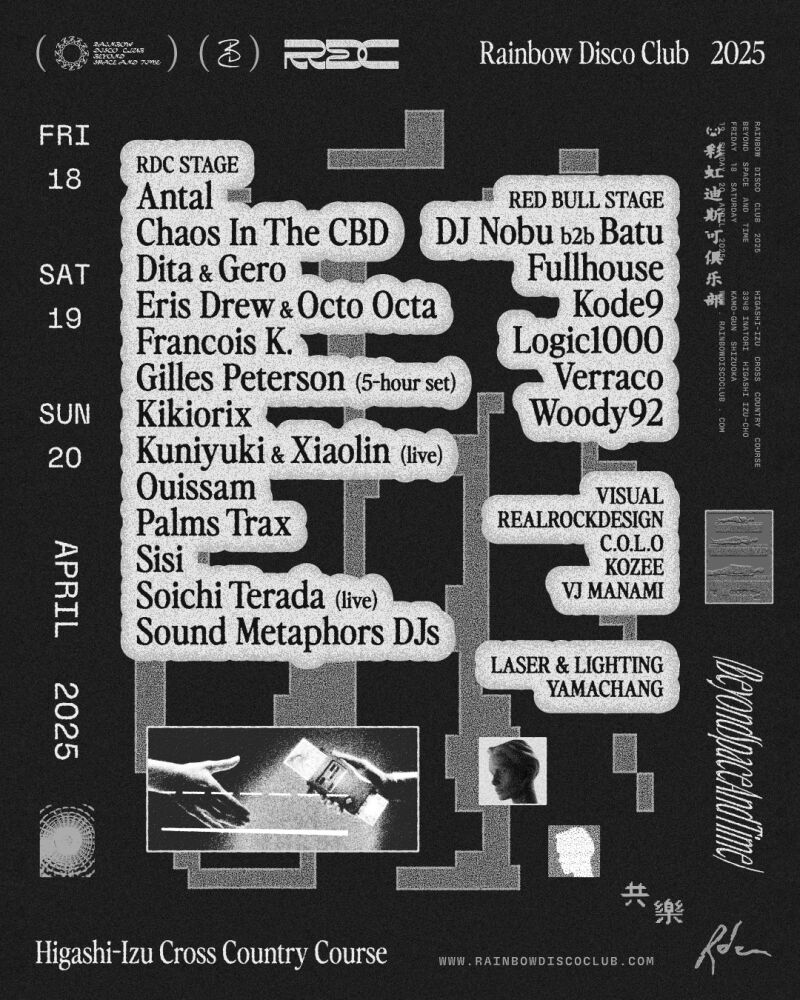 Rainbow Disco Club 2025