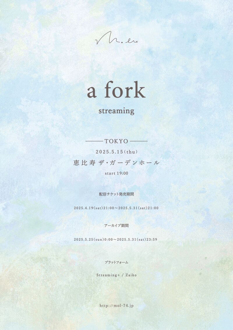 a fork