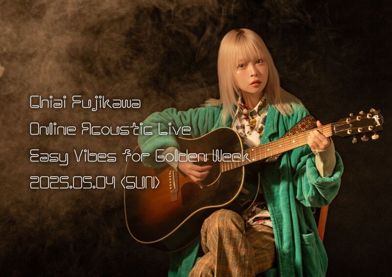 藤川千愛配信ライブ『ゴールデンウィークもゆるっと♪』～Chiai Fujikawa Online Acoustic Live — Easy Vibes for Golden Week～