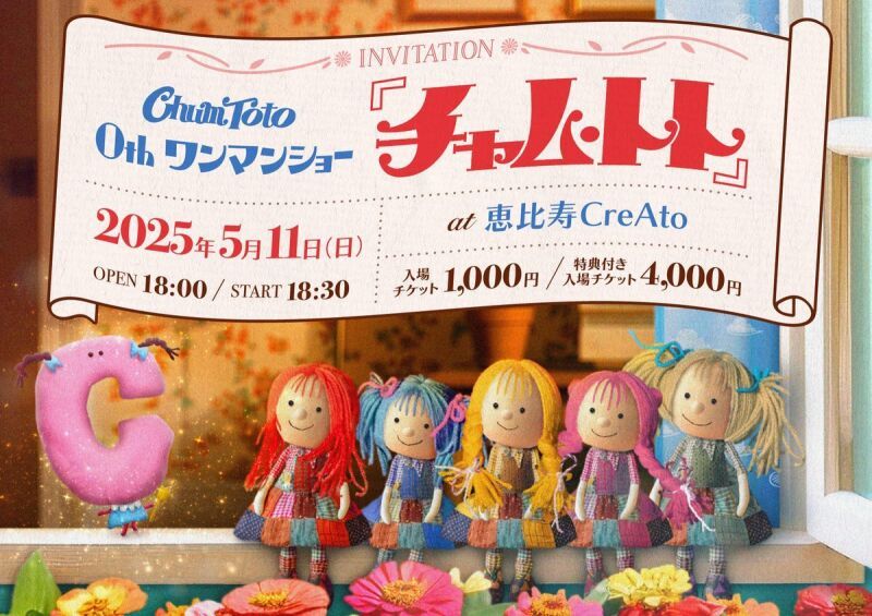 ChumToto 0th ワンマンショー 「チャム・トト」