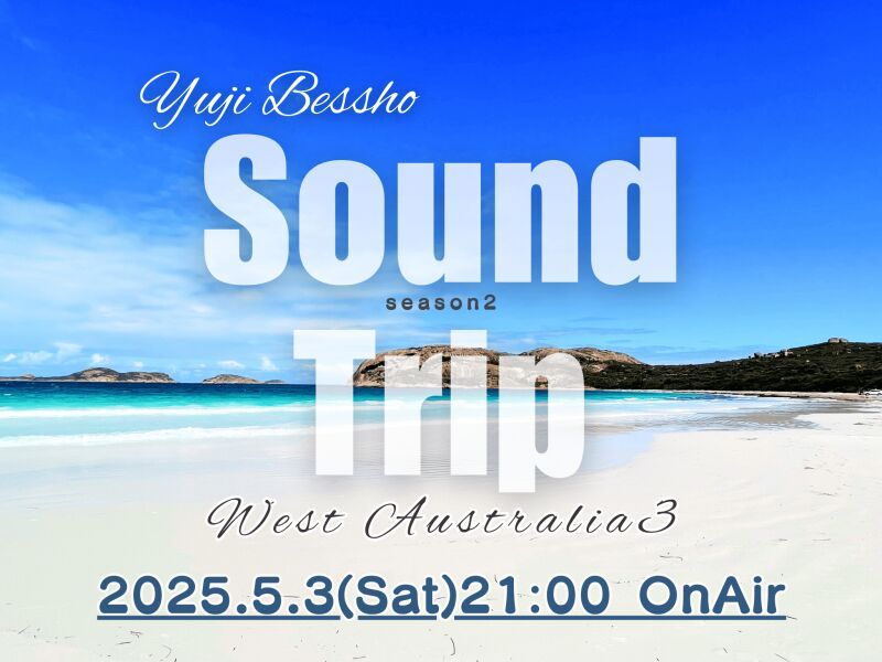 Yuji Bessho Sound Trip Season2〜West Australia③〜