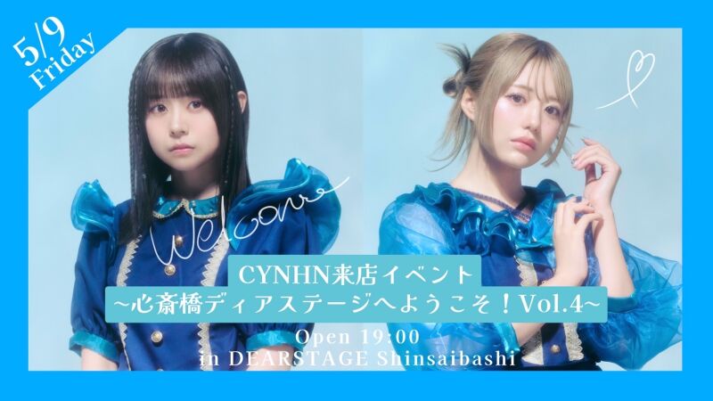 CYNHN来店イベント〜心斎橋ディアステージへようこそ!Vol.4〜