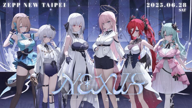 虚実之側NEXUS