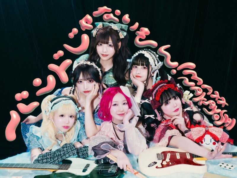 バンドじゃないもん!MAXX NAKAYOSHI