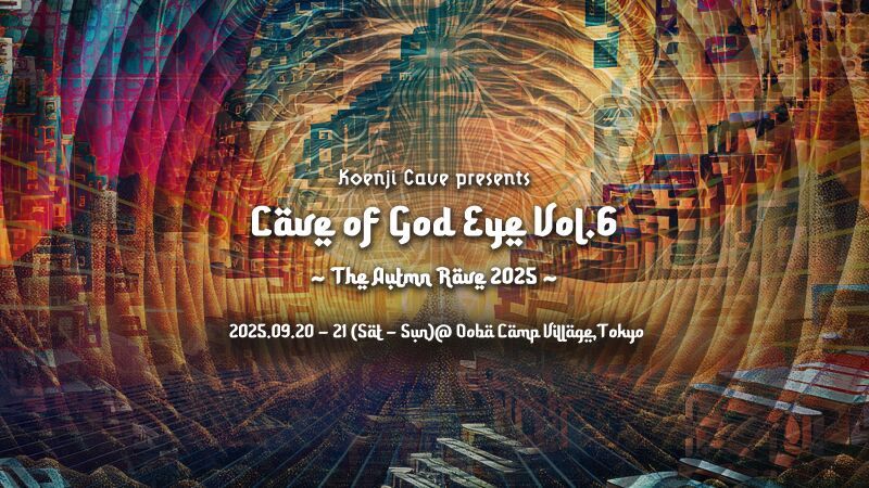 Cave of God Eye Vol.6 - Autumn Rave 2025 -