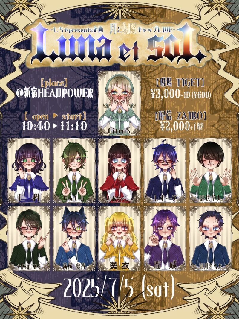 『 Luna et Sol 』 しちゃpresents企画 月と太陽ギャップLIVE