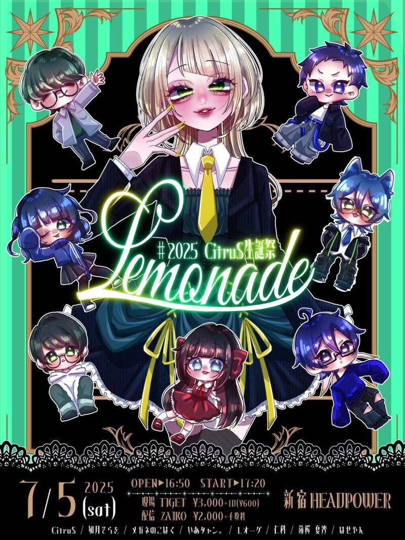 『 Lemonade #2025CitruS生誕祭 』