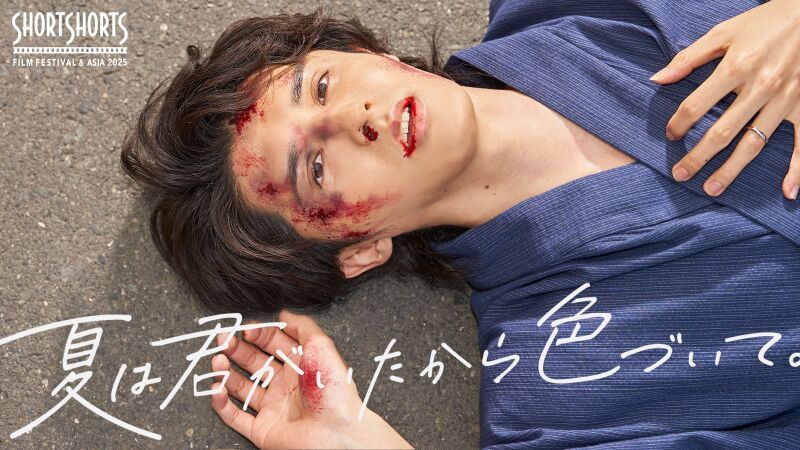 【参加型】その場で映画シーン撮って出し！「夏は君がいたから色づいて。」スペシャル上映会