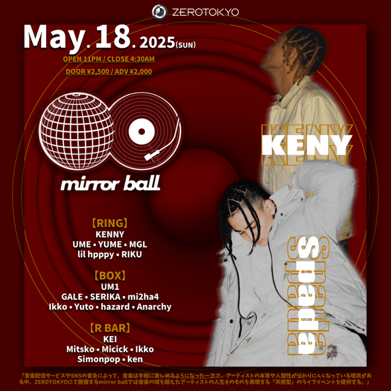 mirror ball