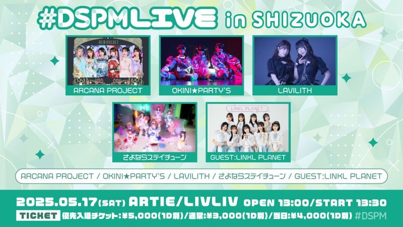 #DSPMLIVE in SHIZUOKA