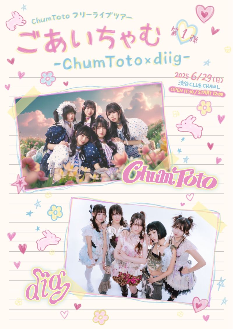 ChumToto フリーライブツアー『ごあいちゃむ- ChumToto ×diig-』