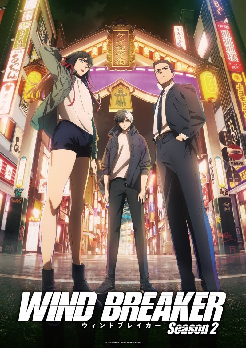 出張ボウフウリン in ちゃやまち 2025