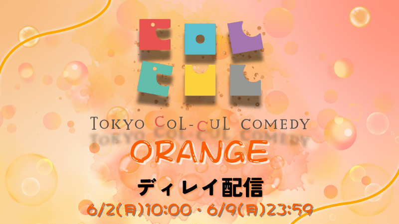 TOKYO COL-CUL COMEDY～ORANGE～