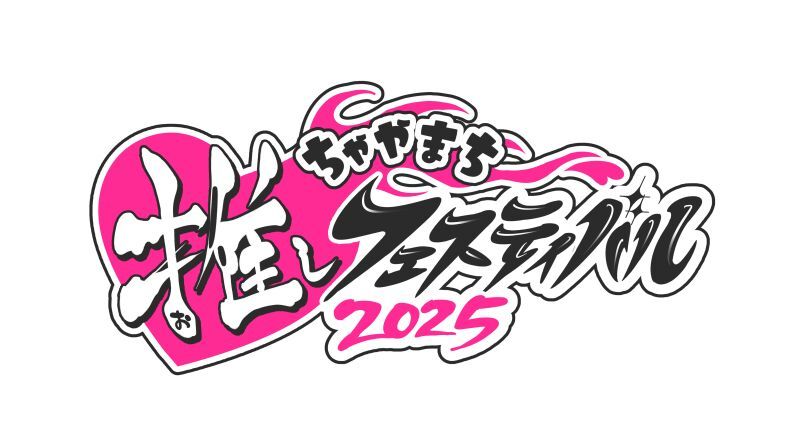 テレビアニメ『Summer Pockets』SPイベントin推しフェス