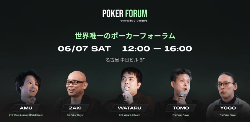 POKER FORUM 2025