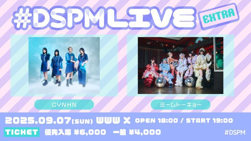 #DSPMLIVE EXTRA