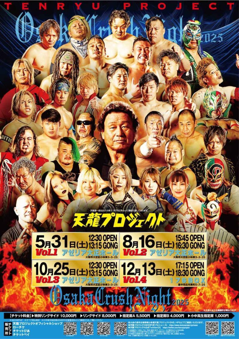 2025年5月31日(土)『Osaka Crush Nigh2025』