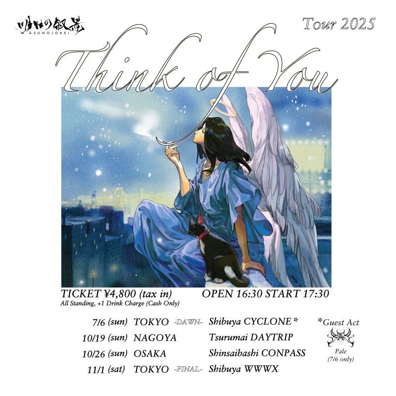 明日の叙景 / Think of You Tour 2025