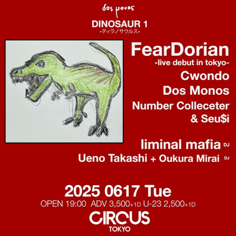 Dos Monos Presents：DINOSAUR 1