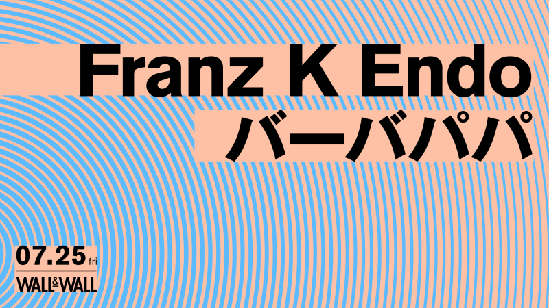 Franz K Endo / バーバパパ
