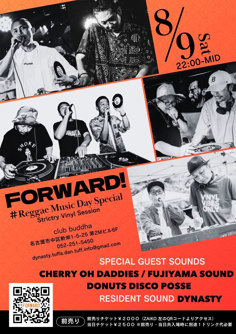 FORWARD！