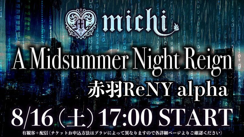 michi.ソロワンマン「A Midsummer Night Reign」