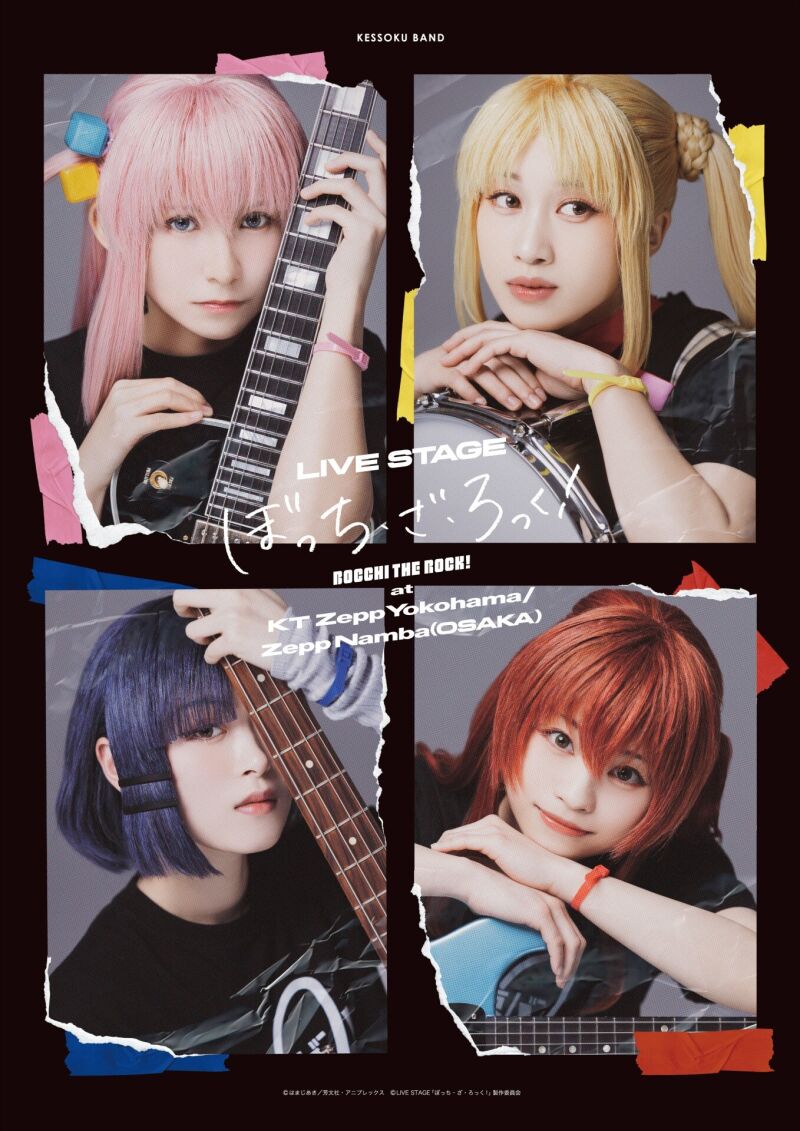 LIVE STAGE「ぼっち・ざ・ろっく！」at Zepp Namba（OSAKA）