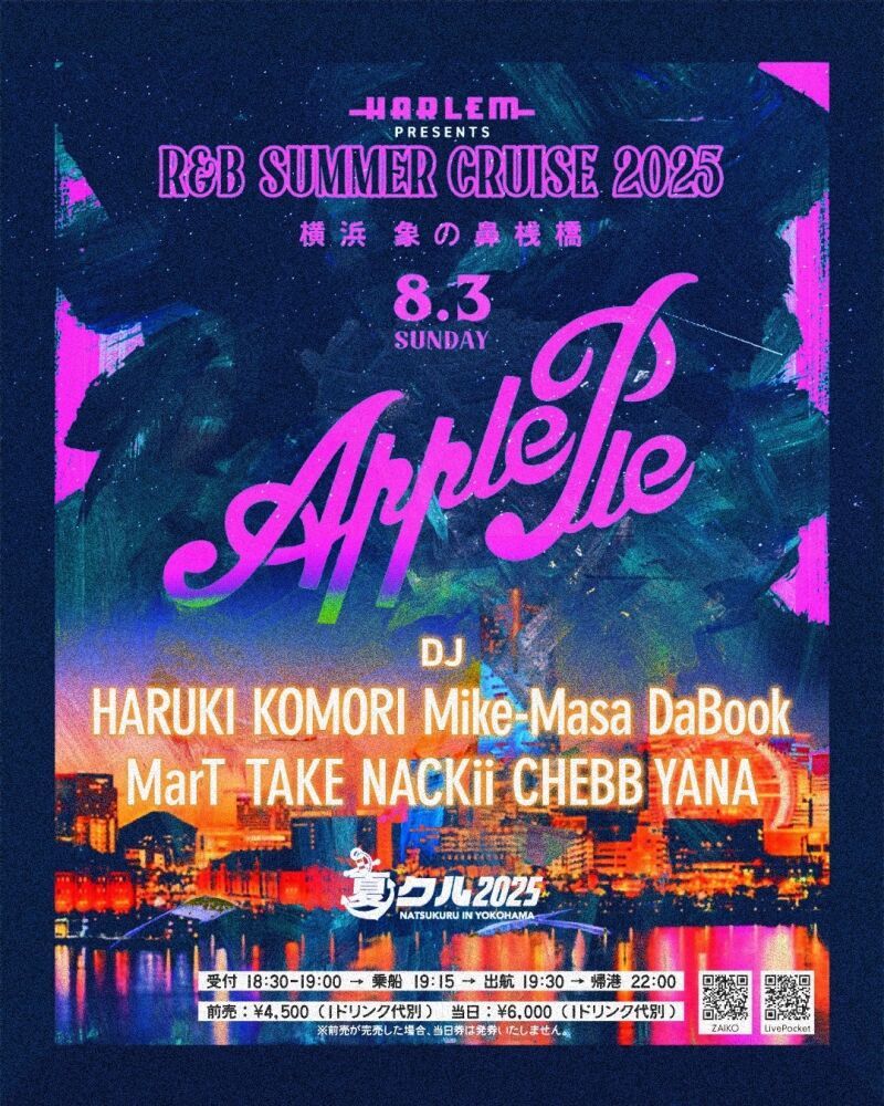 HARLEM presents "Apple Pie -R&B SUMMER CRUISE 2025-"