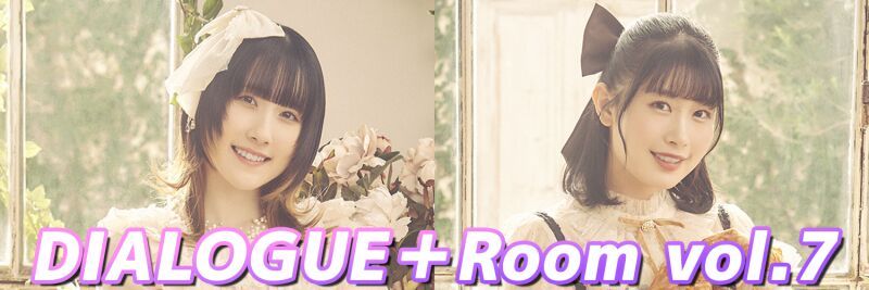 DIALOGUE＋Room vol.7 ～ゆりまなパーティー～
