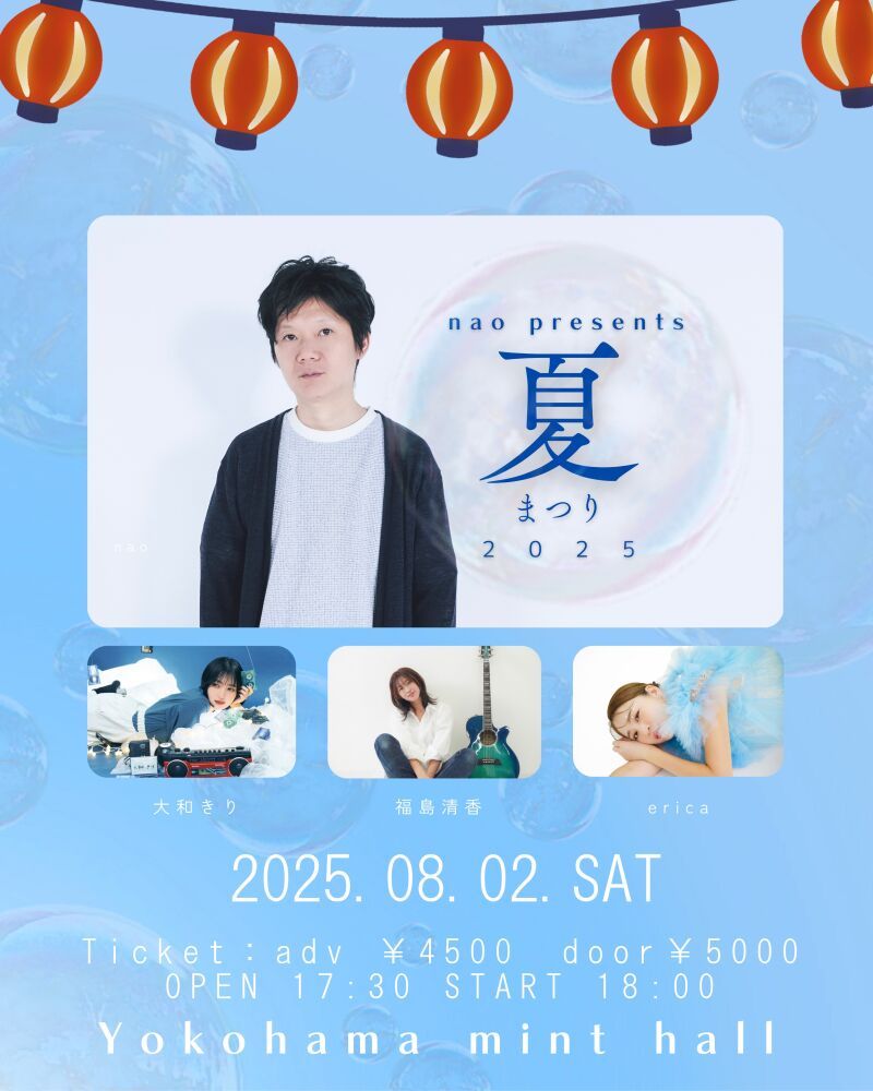 nao presents 夏祭り2025 第2部