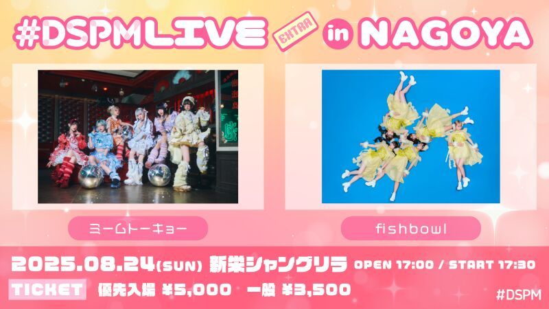 #DSPMLIVE EXTRA in NAGOYA