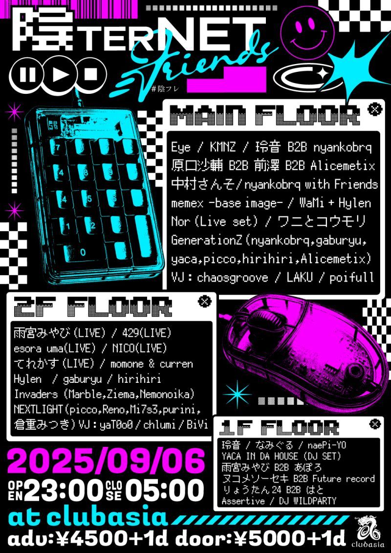 陰terNET＝FRIENDS