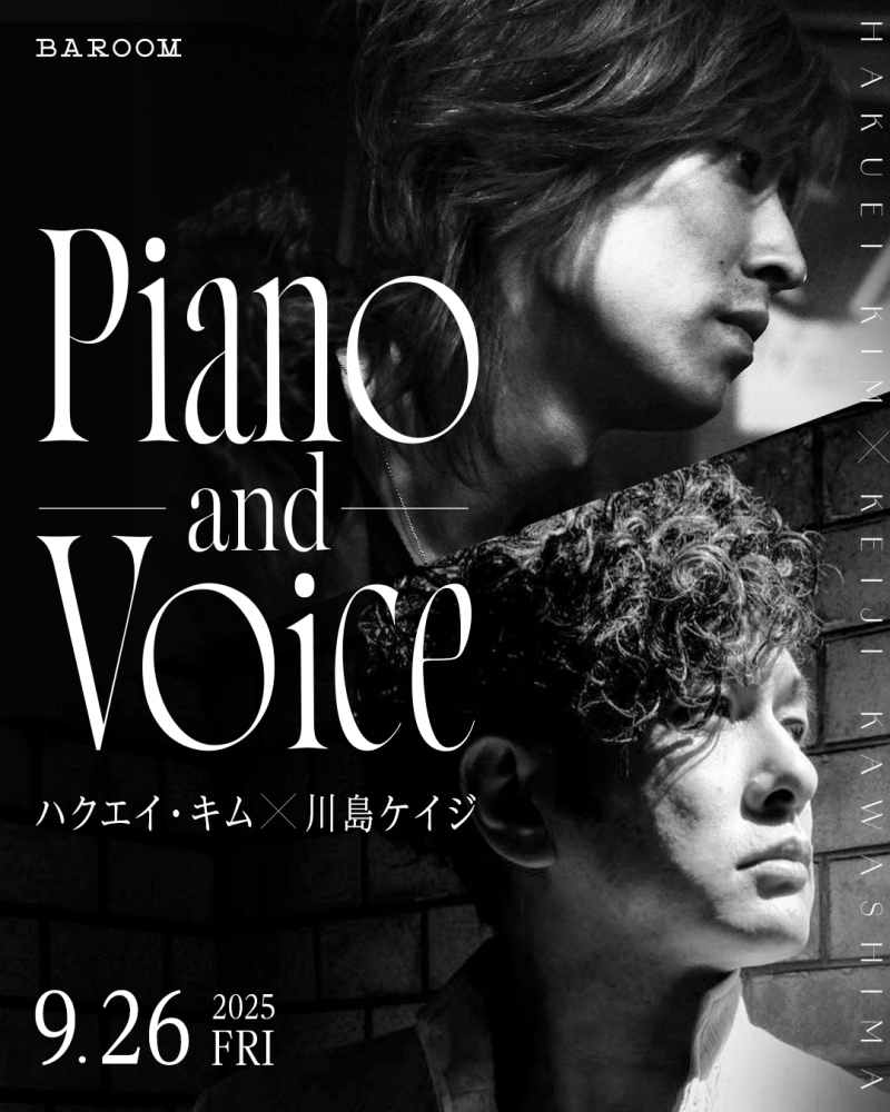 ハクエイ・キム×川島ケイジ 「Piano and Voice」