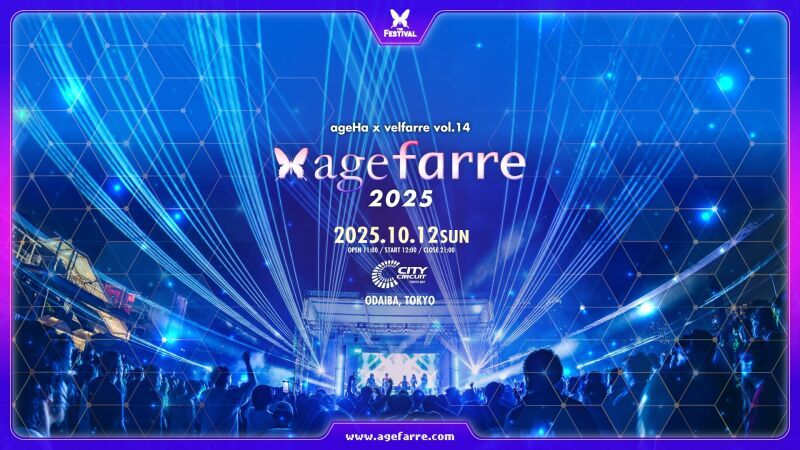 agefarre 2025 -ageHa×velfarre vol.14-