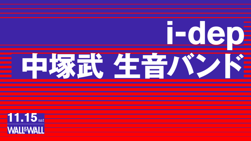 i-dep × 中塚武 生音バンド