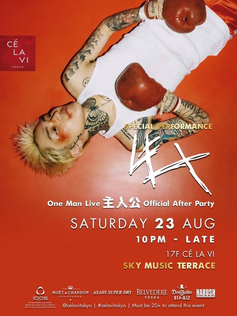 【LEX】 One Man Live 主人公 Official After Party