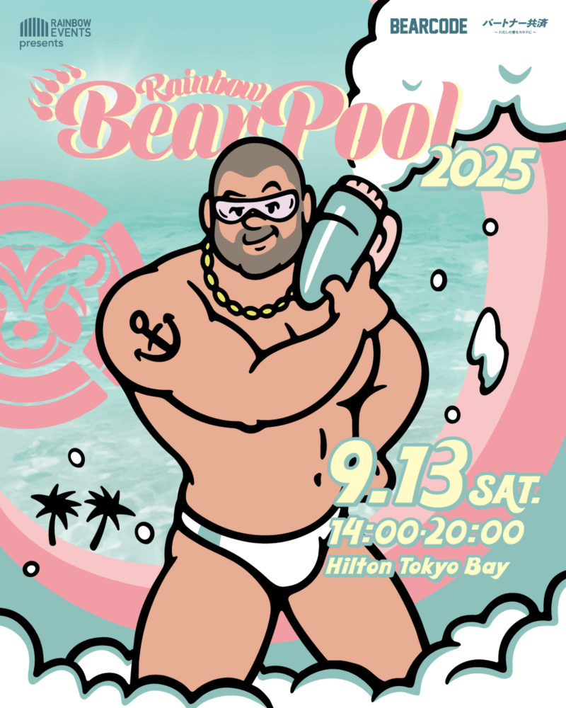 Rainbow Bear Pool 2025