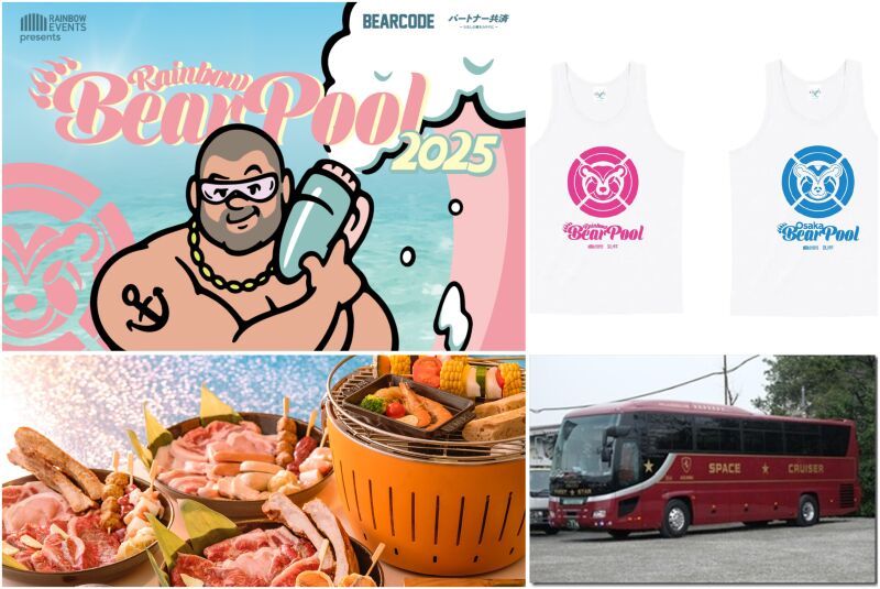 Optional Tickets for Rainbow Bear Pool 2025