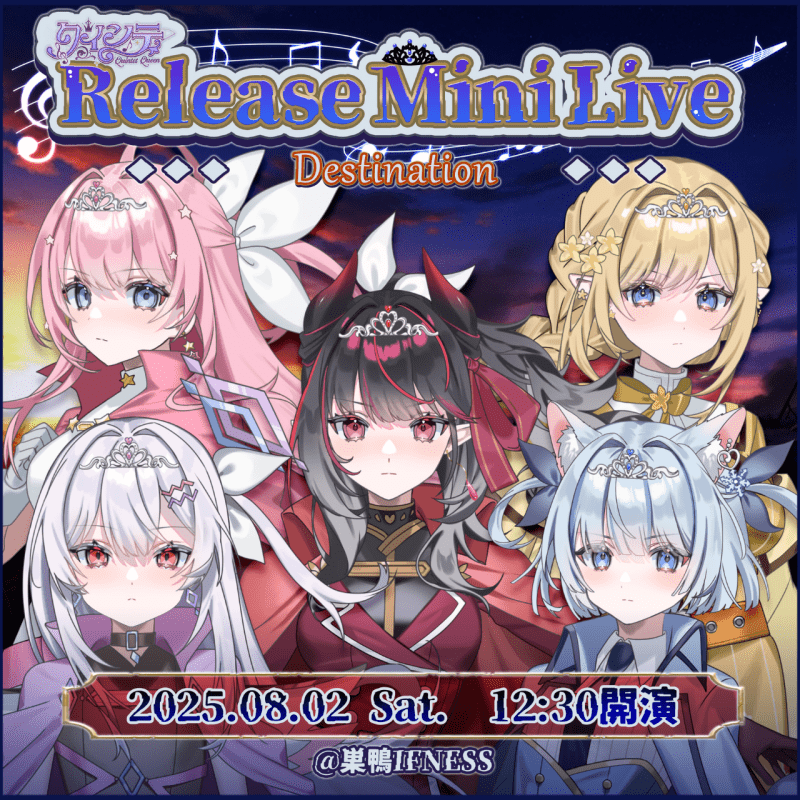 クインテ Release Mini Live~Destination~