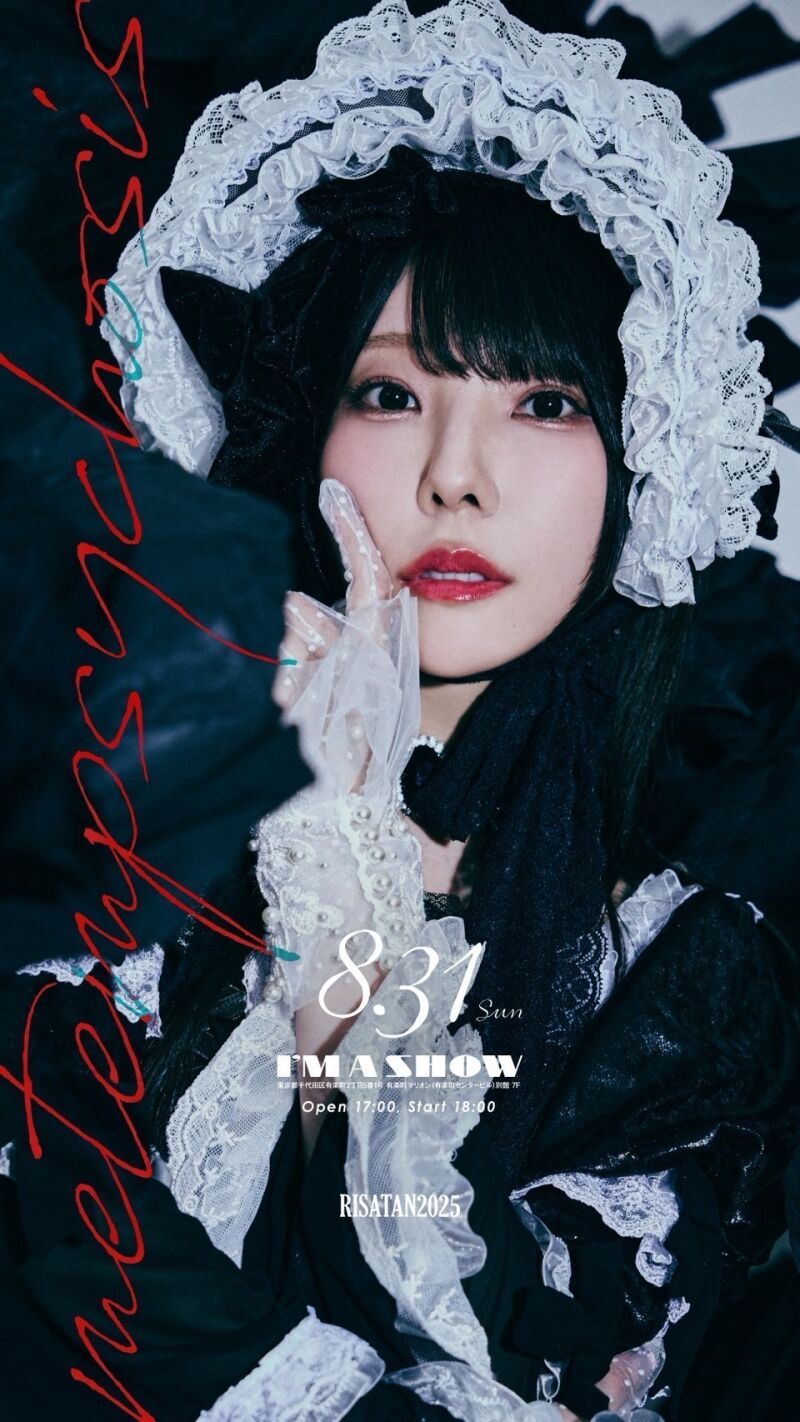 相沢梨紗生誕ライブ「RISATAN2025 ~metempsychosis~」