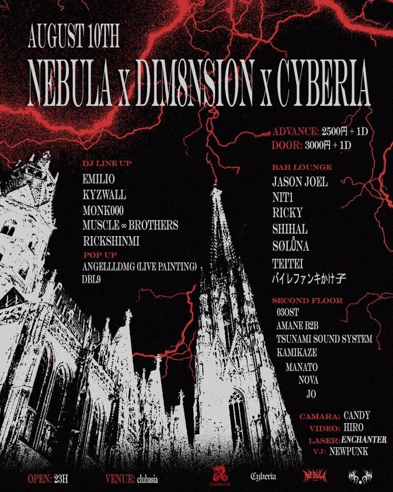 NEBULA x DIM8NSION x CYBERIA