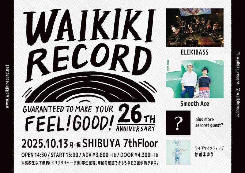 WaikikiRecord 26th party