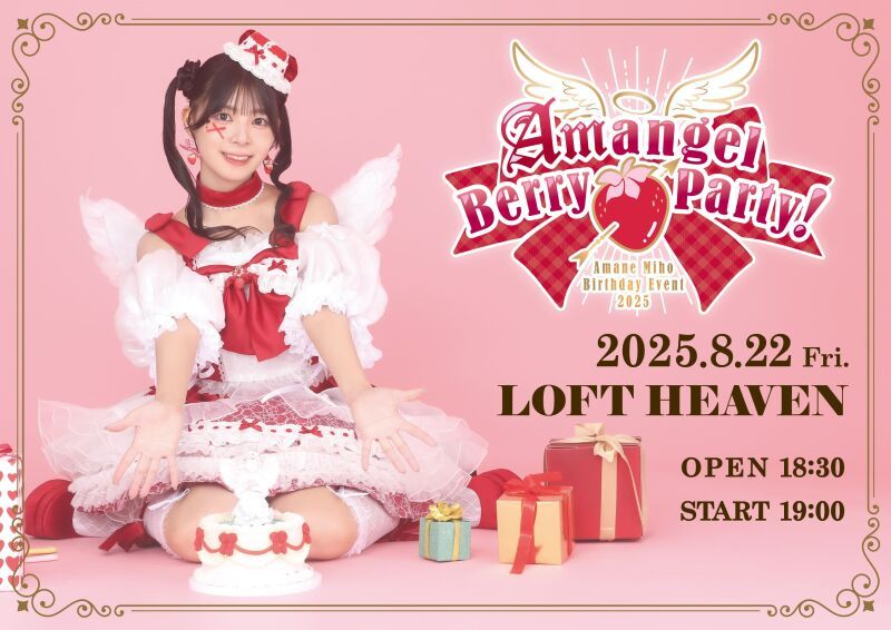 Amangel Berry Party!